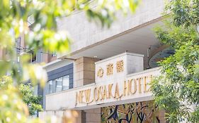 （日本中から大阪いらっしゃい２０２２）ニューオーサカホテル心斎橋